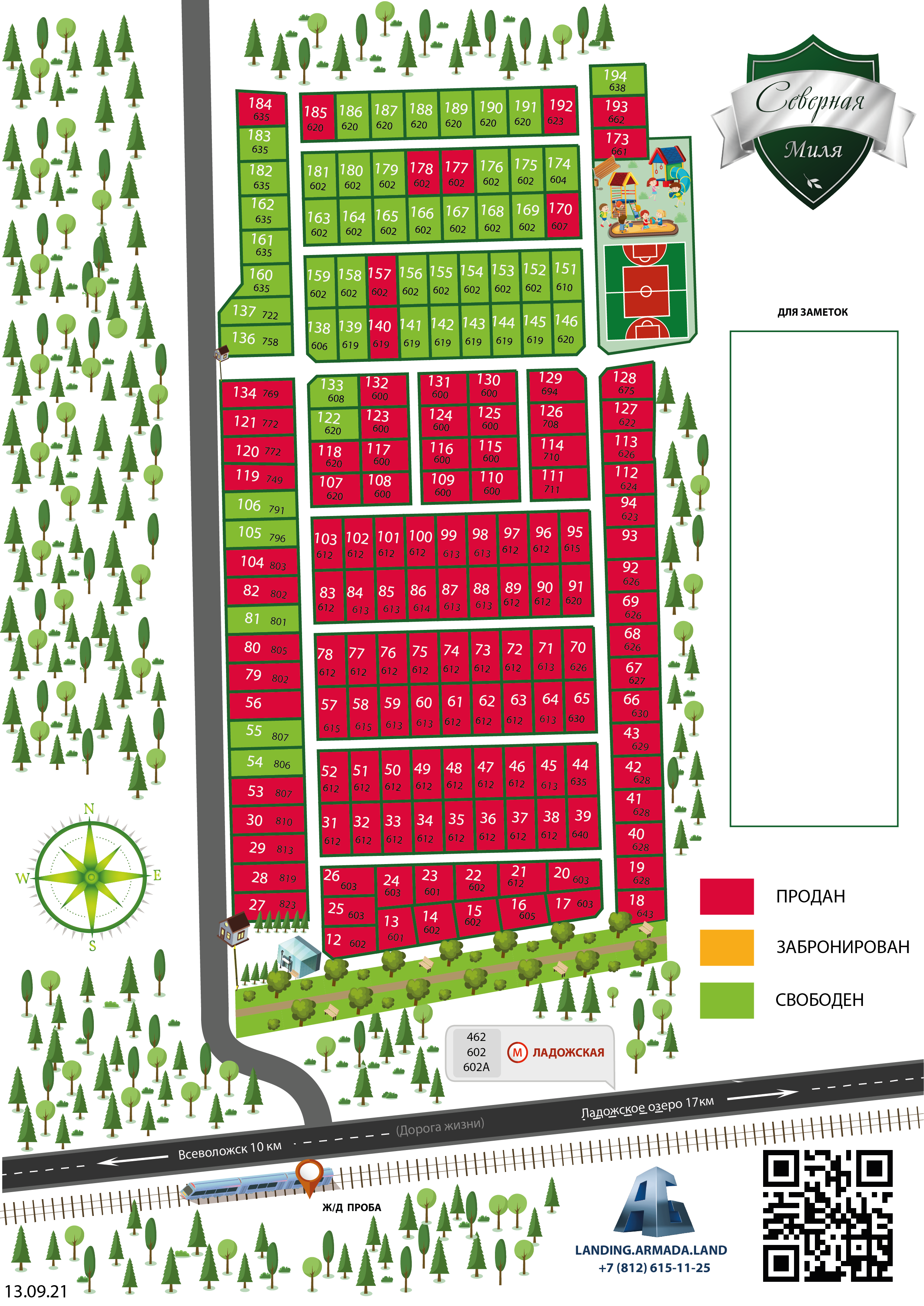 Генеральный план поселка